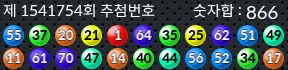 1541754 결과캡쳐