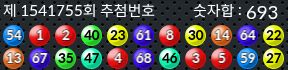 1541755 결과캡쳐