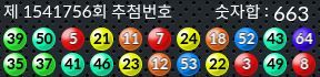 1541756 결과캡쳐