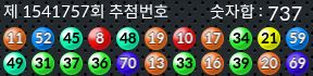 1541757 결과캡쳐