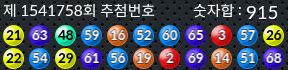 1541758 결과캡쳐