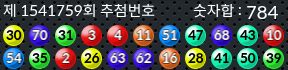 1541759 결과캡쳐