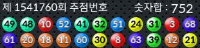 1541760 결과캡쳐