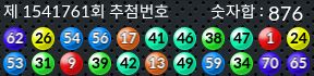 1541761 결과캡쳐