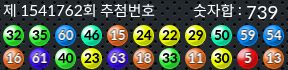 1541762 결과캡쳐