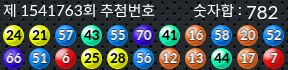 1541763 결과캡쳐