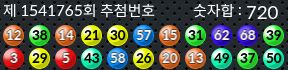 1541765 결과캡쳐