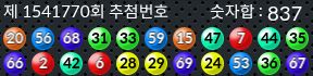 1541770 결과캡쳐