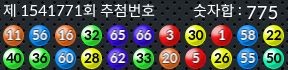 1541771 결과캡쳐