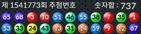 1541773 결과캡쳐