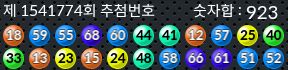 1541774 결과캡쳐
