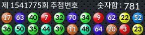 1541775 결과캡쳐