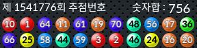 1541776 결과캡쳐