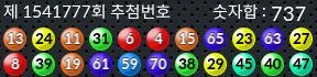 1541777 결과캡쳐