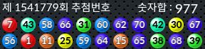 1541779 결과캡쳐