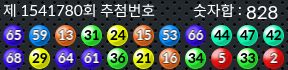 1541780 결과캡쳐