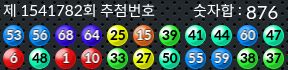 1541782 결과캡쳐