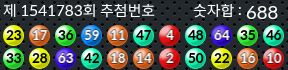 1541783 결과캡쳐