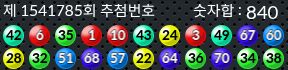 1541785 결과캡쳐