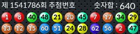 1541786 결과캡쳐