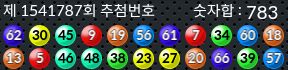 1541787 결과캡쳐