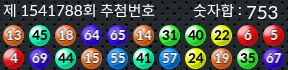 1541788 결과캡쳐