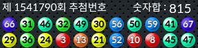 1541790 결과캡쳐