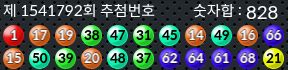 1541792 결과캡쳐