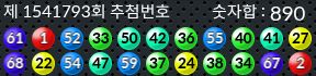 1541793 결과캡쳐