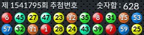 1541795 결과캡쳐