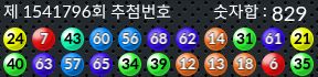 1541796 결과캡쳐