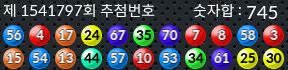 1541797 결과캡쳐