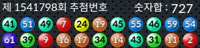 1541798 결과캡쳐