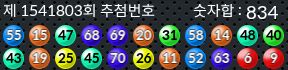 1541803 결과캡쳐