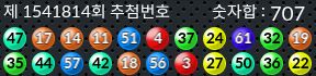 1541814 결과캡쳐