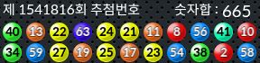 1541816 결과캡쳐