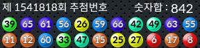 1541818 결과캡쳐