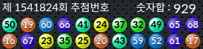 1541824 결과캡쳐