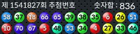 1541827 결과캡쳐