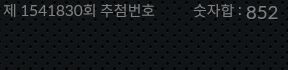 1541829 결과캡쳐