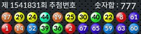 1541831 결과캡쳐