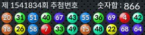 1541834 결과캡쳐