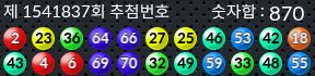 1541837 결과캡쳐