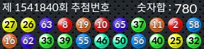 1541840 결과캡쳐