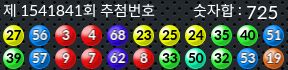 1541841 결과캡쳐
