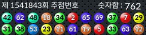 1541843 결과캡쳐