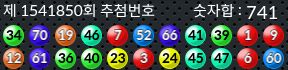 1541850 결과캡쳐