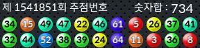 1541851 결과캡쳐
