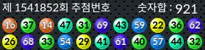 1541852 결과캡쳐
