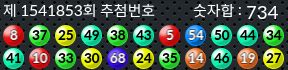1541853 결과캡쳐